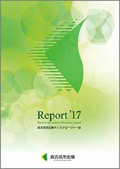 Report'17