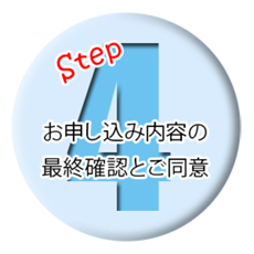 Step4