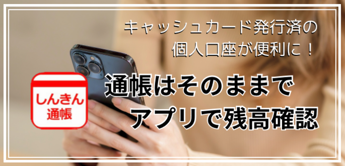 通帳レス口座