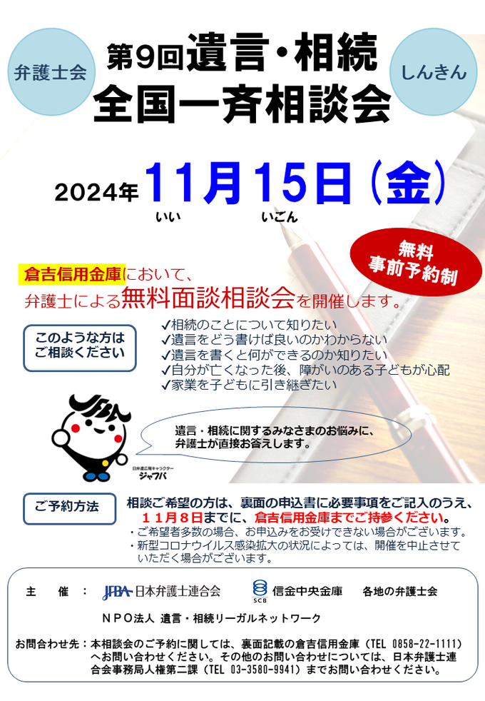 遺言1
