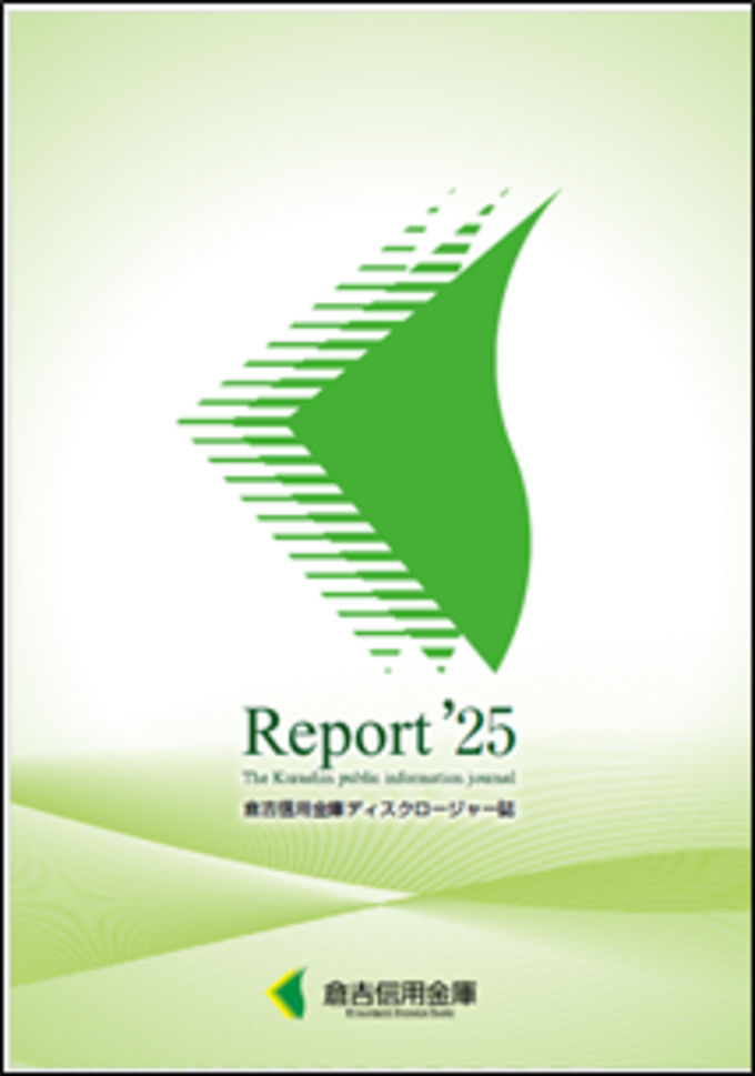 Report23サムネイル